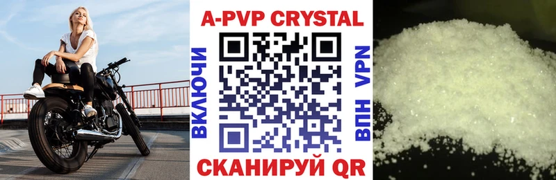 где можно купить   Снежинск  APVP Соль 