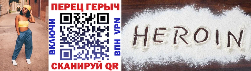 Героин Афган  как найти   Снежинск 