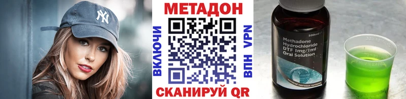 МЕТАДОН белоснежный  магазин    Снежинск 